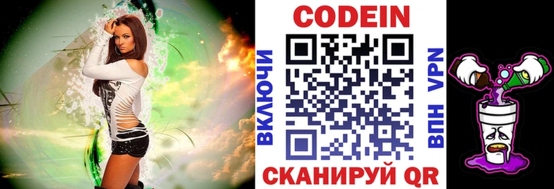 Купить  Куса  Codein напиток Lean (лин) 