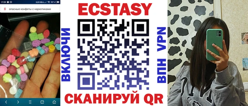 ЭКСТАЗИ таблы  Купить  Куса 