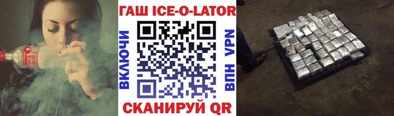 Купить где  Куса  Гашиш ice o lator 