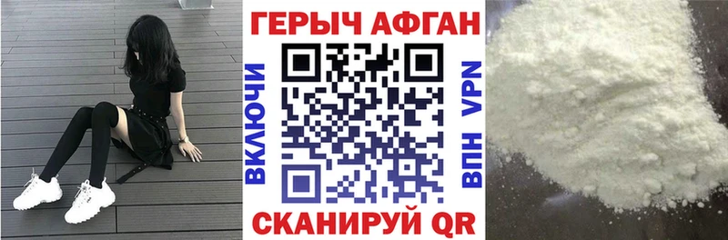 Героин VHQ  Купить закладки  Куса 