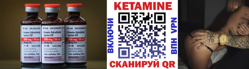 Кетамин ketamine  Купить закладки  Куса 
